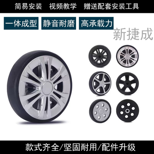 行李箱轮子配件万向轮替换维修密码旅行皮箱包滑滚轮轱辘耐磨静音