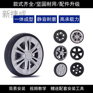 行李箱轮子配件万向轮替换维修密码旅行皮箱包滑滚轮轱辘耐磨静音