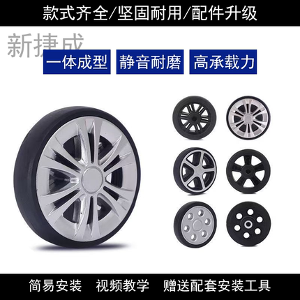 行李箱轮子配件万向轮替换维修密码旅行皮箱包滑滚轮轱辘耐磨静音