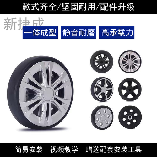 行李箱轮子滑滚轮轱辘维修配件