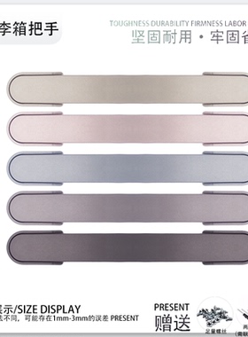 箱包提手旅行箱拉杆箱配件皮箱行李箱拉手手把手维修通用