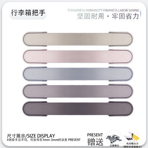 行李箱拉手提手维修更换