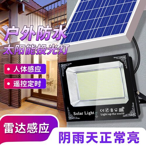室外太阳能户外庭院灯2026新款农村家用防水室内人体感应LED照明