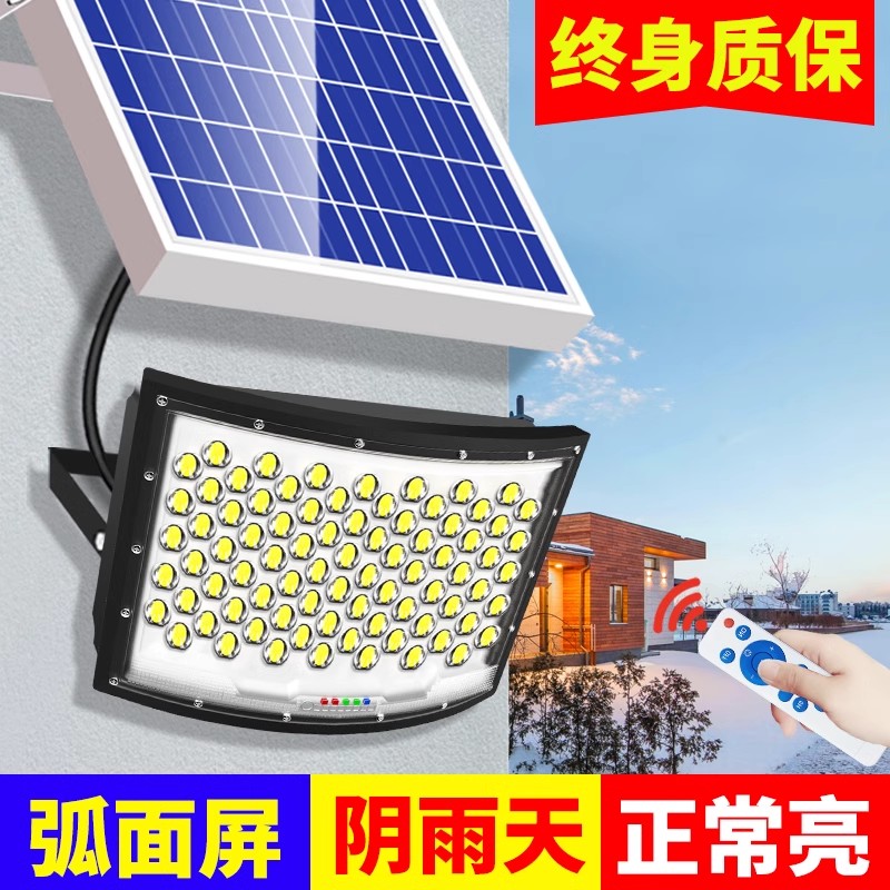 2025新款太阳能户外庭院灯农村家用防雨室内LED照明人体感应路灯
