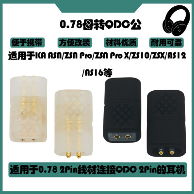 0.78mm公转MMCX母转接头