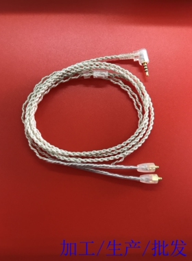 2.5mm平衡线用于艾利和AK240 舒尔SE215 535 846 UE900耳机升级线