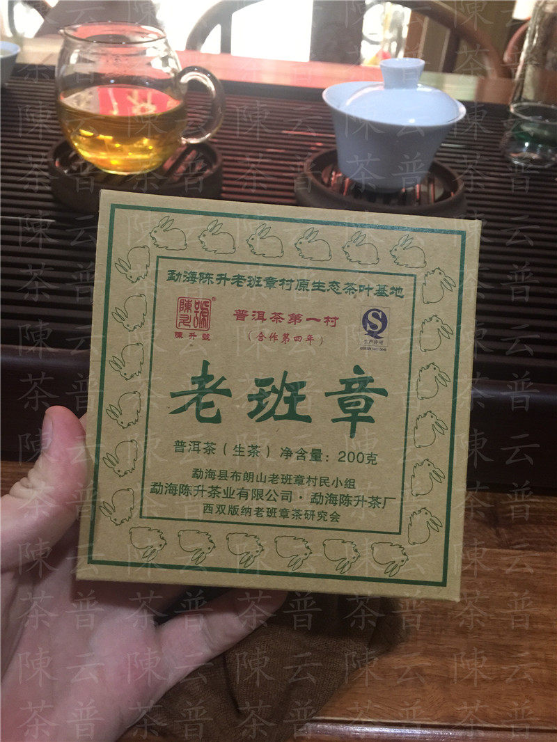 陈升号2011年老班章正品普洱茶