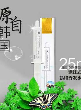 凯绚水光芯头发水光针护发修复修护精华{25ml*6}补水神器正品包邮