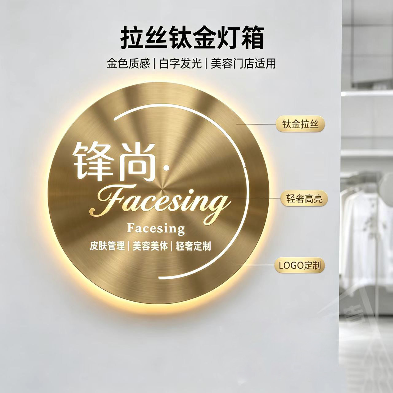 不锈钢镂空灯箱烤漆发光形象招牌