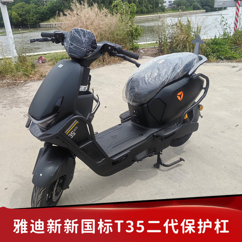 适用于雅迪T35IIY-G护杠保险杠T35二代加厚外卖护杠尾架货架配件