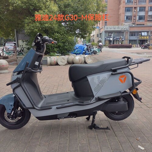电动车G30-M专用保险杠全车防撞加粗加厚保护杠货架改装配件