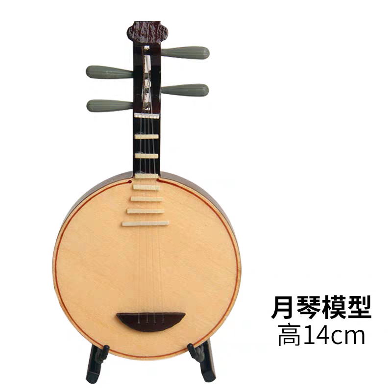 打工皇帝 乐器模型摆件琵琶月琴中软乐器摆件迷你乐器生日礼物