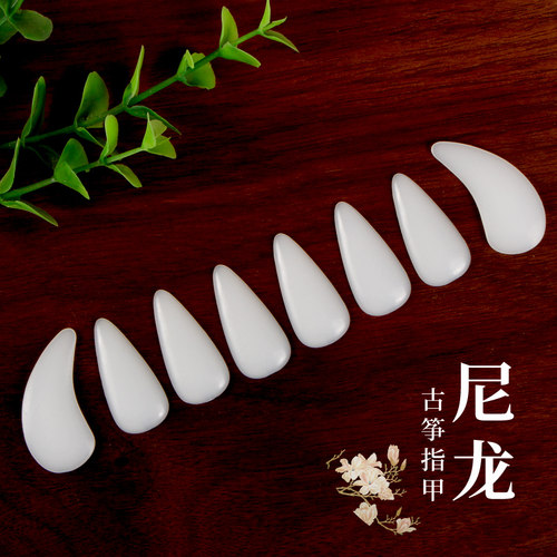 指甲尼龙专业考级演奏