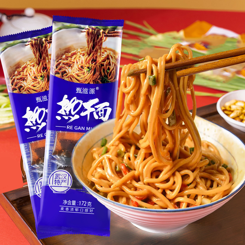 湖北特产甄滋源武汉热干面172g