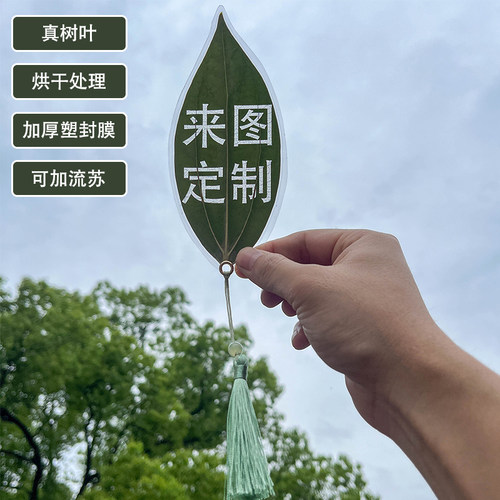 定制DIY树叶书签叶雕动漫二次元送闺蜜送女友同学创意生日礼物