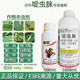 20%啶虫脒 白粉虱高含量啶虫咪农药杀虫剂可溶液剂500g1000g 黄瓜