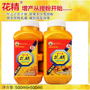 花精花芯露方瑞促花授粉座坐果精授粉灵授粉精促花芽分化保花果