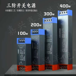 led灯带电源驱动器24V100w大功率黑金钢通用型低压变压器200300瓦