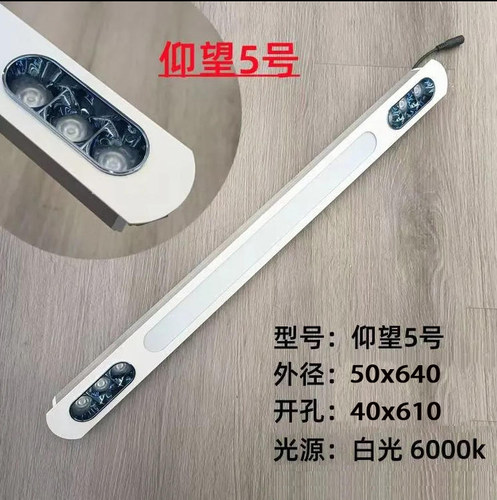 新款网红蜂窝板专用长条灯
