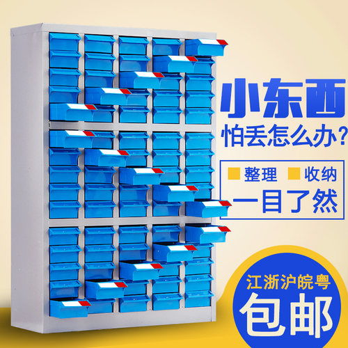 75抽零件柜收纳柜工具柜电子元件柜螺丝柜效率柜48抽屉配件整理柜