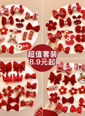 新年红色蝴蝶结发夹头饰儿童过年喜庆发卡女宝宝可爱侧边碎发bb夹