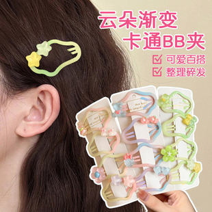 儿童渐变云朵bb夹甜美可爱头饰发夹刘海碎发侧边夹女童发饰夹子