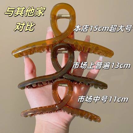 15cm超大号发夹女后脑勺鲨鱼夹发量多发抓夹2025新款头发夹子头饰