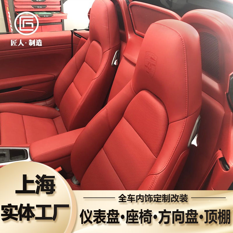 汽车真皮座椅翻新订做车内装饰