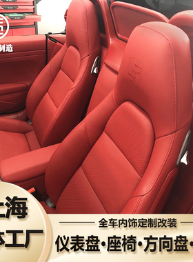 汽车真皮座椅翻新订做思域车内装饰翻新座椅通风包皮奥迪运动座椅