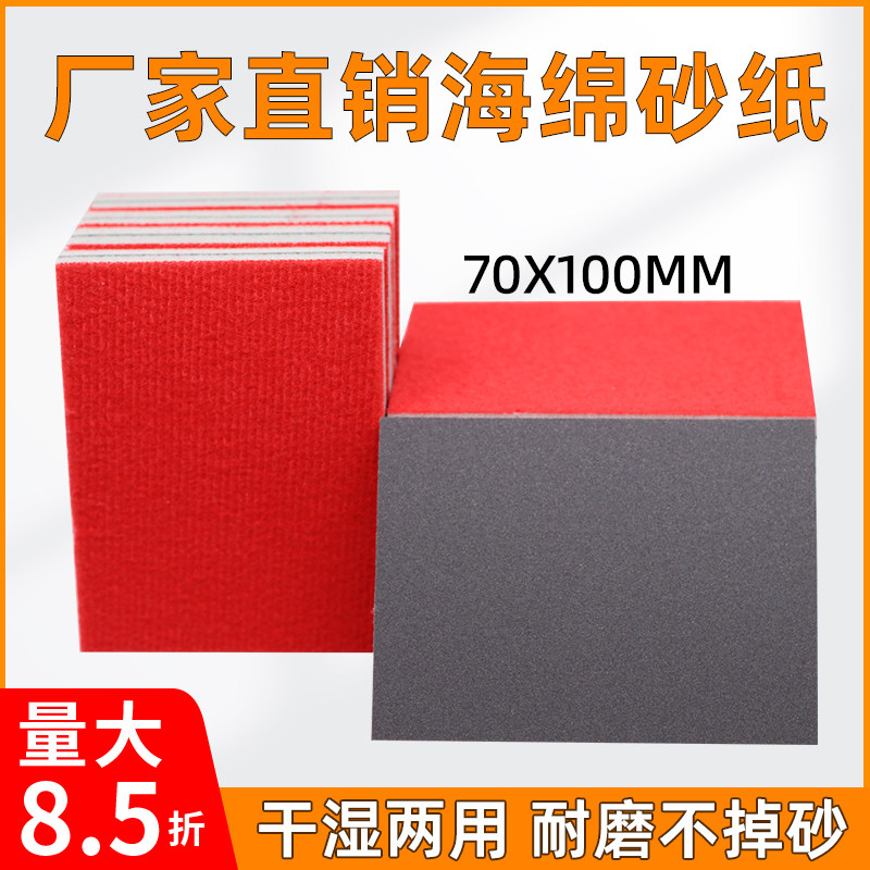 长方形茶色红绒海绵砂纸手机外壳打磨五金件抛光除锈去污砂纸磨片