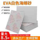 海绵砂纸块aofeng海棉内芯手机电脑塑料打磨抛光EVA砂纸防滑耐磨