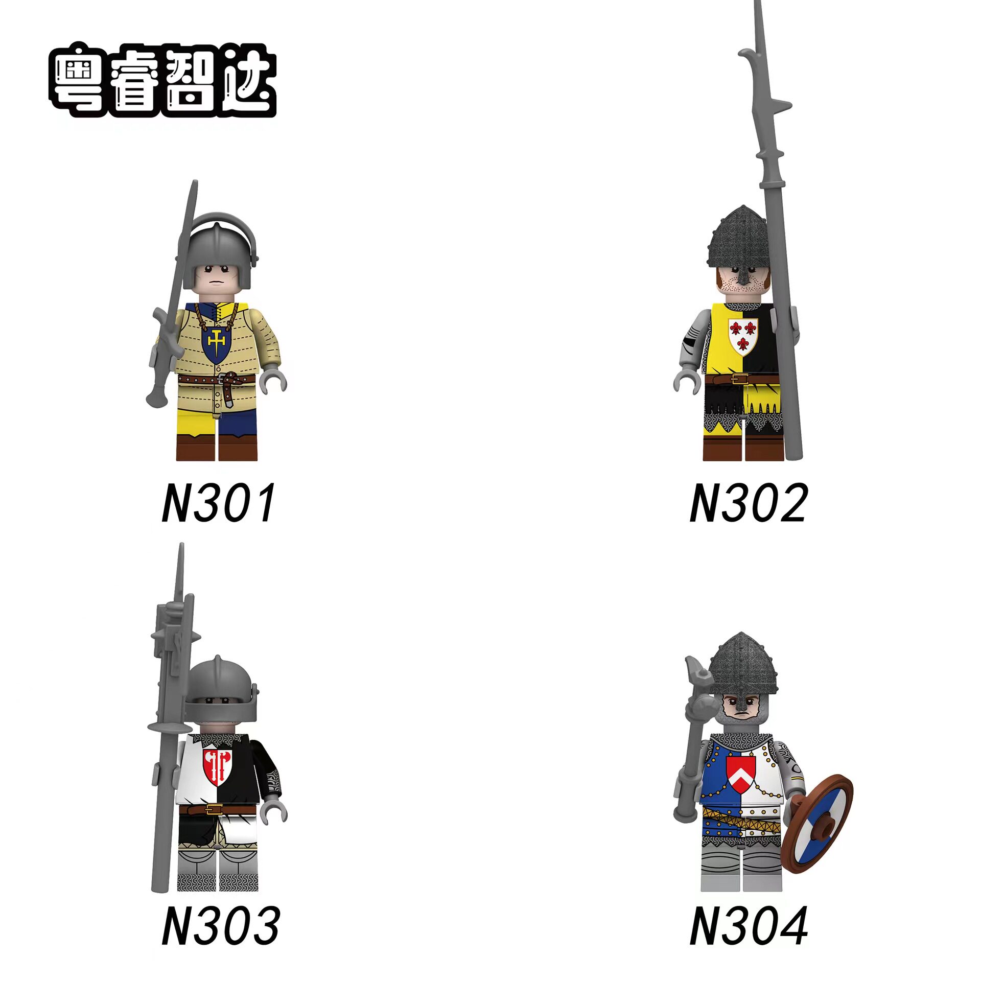 兼容乐高 n301-304中世纪战争英格兰内战玫瑰战争士兵积木人仔