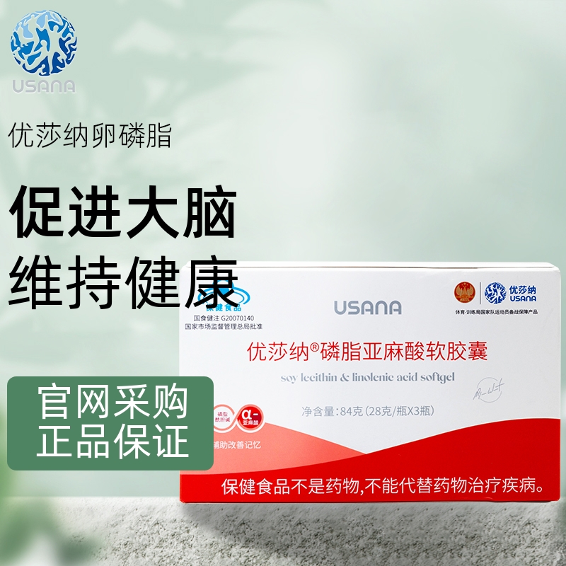 USANA葆婴卵磷脂优莎纳浓缩磷脂亚麻酸软胶囊3瓶PC优莎娜卵磷脂-封面