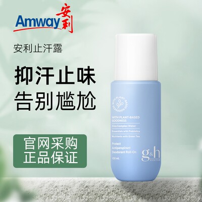 美版AMWAY/安利止汗露女腋下走珠香体雅蜜清爽男滚珠去异味胳肢窝