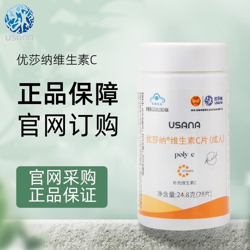 USANA/优莎纳维生素C片(成入）