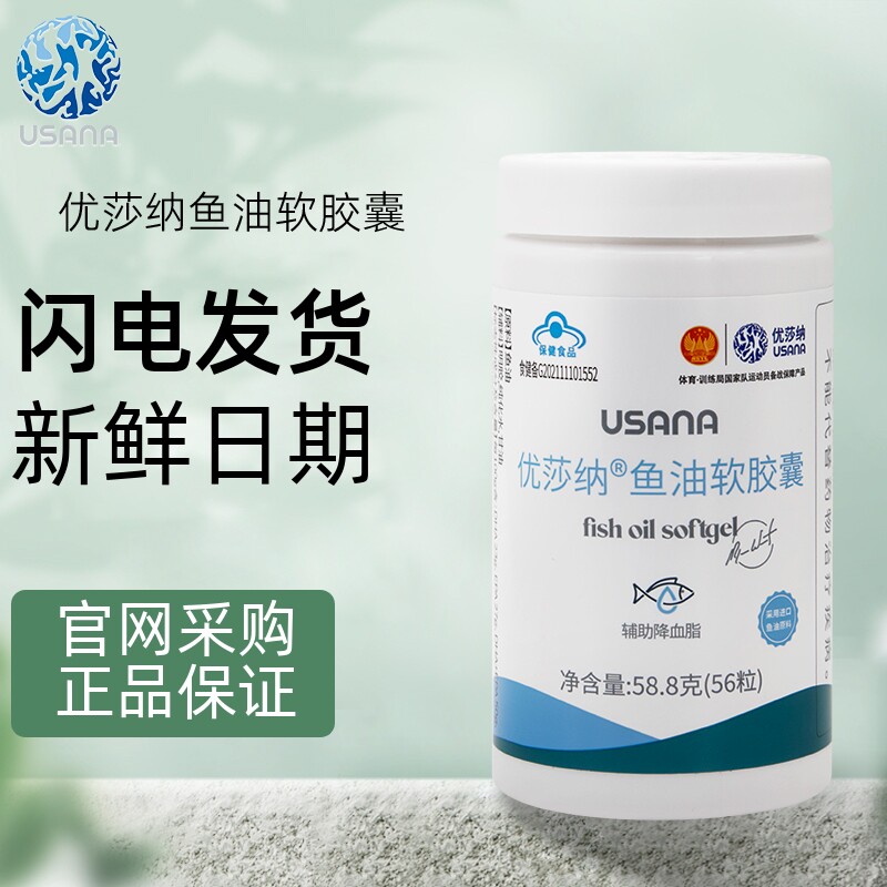 葆婴鱼油鱼油软胶囊优莎娜鱼油优莎纳鱼油软胶囊 优莎纳鱼油正品