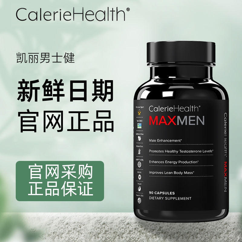 男力健MAXMENCALERIEHEALTH