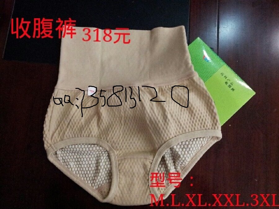 湖北天马服饰ctm-012远红外甲壳素高腰保健收腹内裤男女通用正品