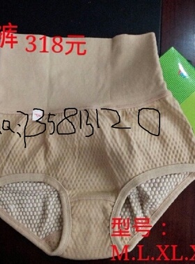 湖北天马服饰CTm-012远红外甲壳素高腰保健收腹内裤男女通用正品