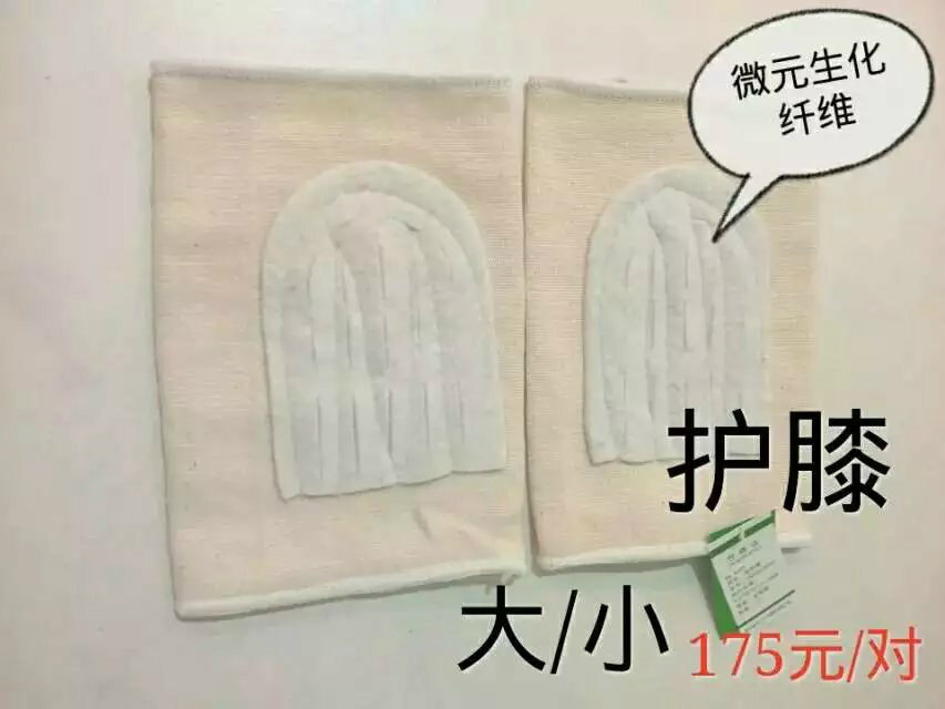 湖北天马服饰ctm-15全棉远红外线保健短护膝促进局部微循环正品