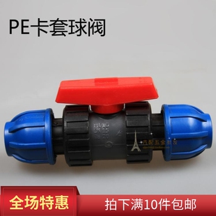 PE水管 快接球阀 快速活接阀门32全塑球阀20高压快接管件40 50 63