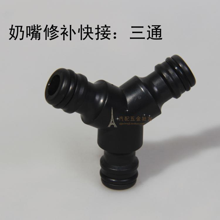 奶嘴三通接头 水管接头 快速接头分水器 园艺接头 2路浇花分水器