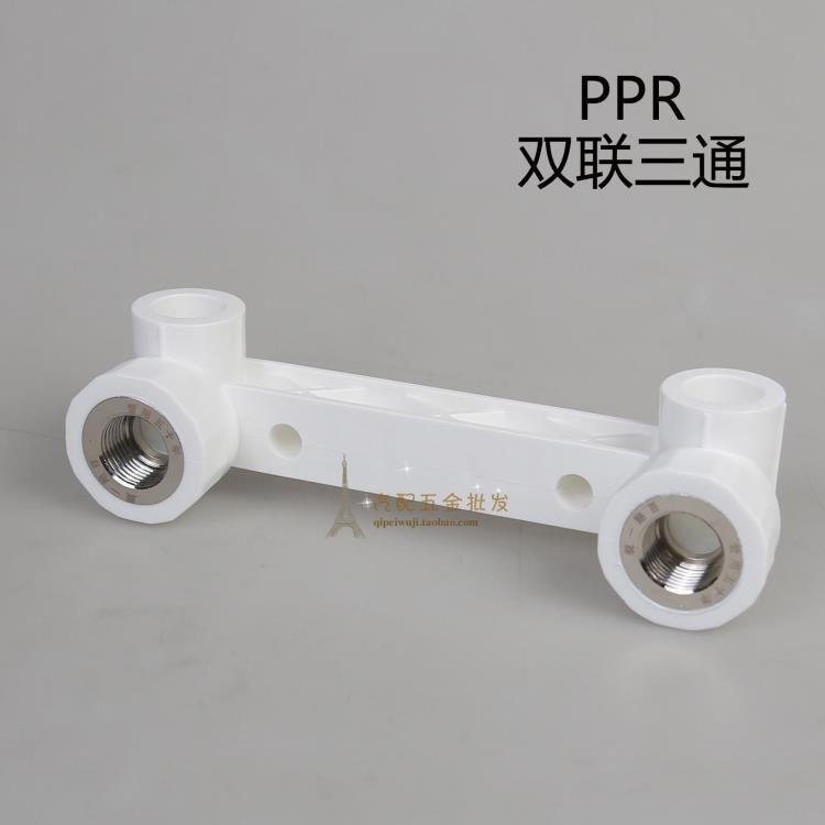 花洒头专用ppr双联内丝弯头 20 4分 25 6分ppr连体弯头高品质加厚
