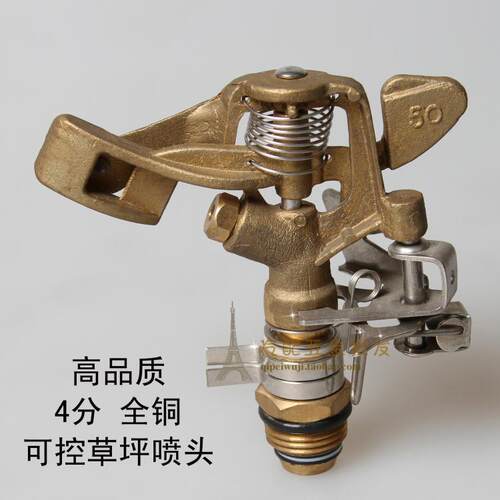 4分DN15全铜可调草坪喷头360度可调角摇臂喷灌溉园林农业花园喷灌