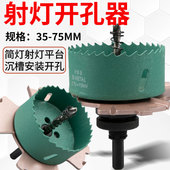 无边框射灯开孔器无边框筒灯开孔器沉台预埋件铝塑板石膏板