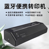 P8008热敏纹身转印机代替手描手绘手机蓝牙链接四联转印连接电脑