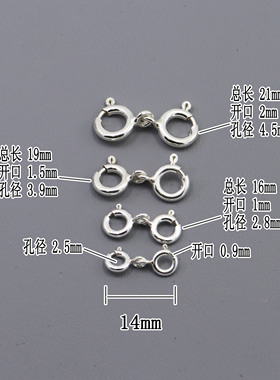 925银弹簧扣双头延长扣