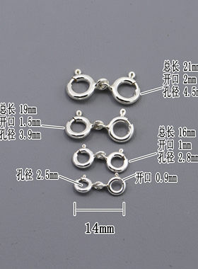 925银弹簧扣双头延长扣