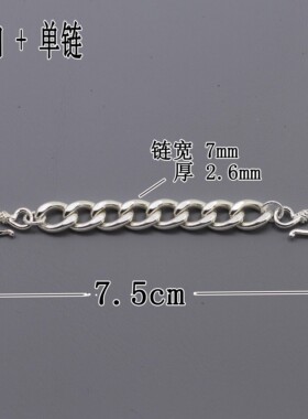 925银宽7mm车两面疏马鞭