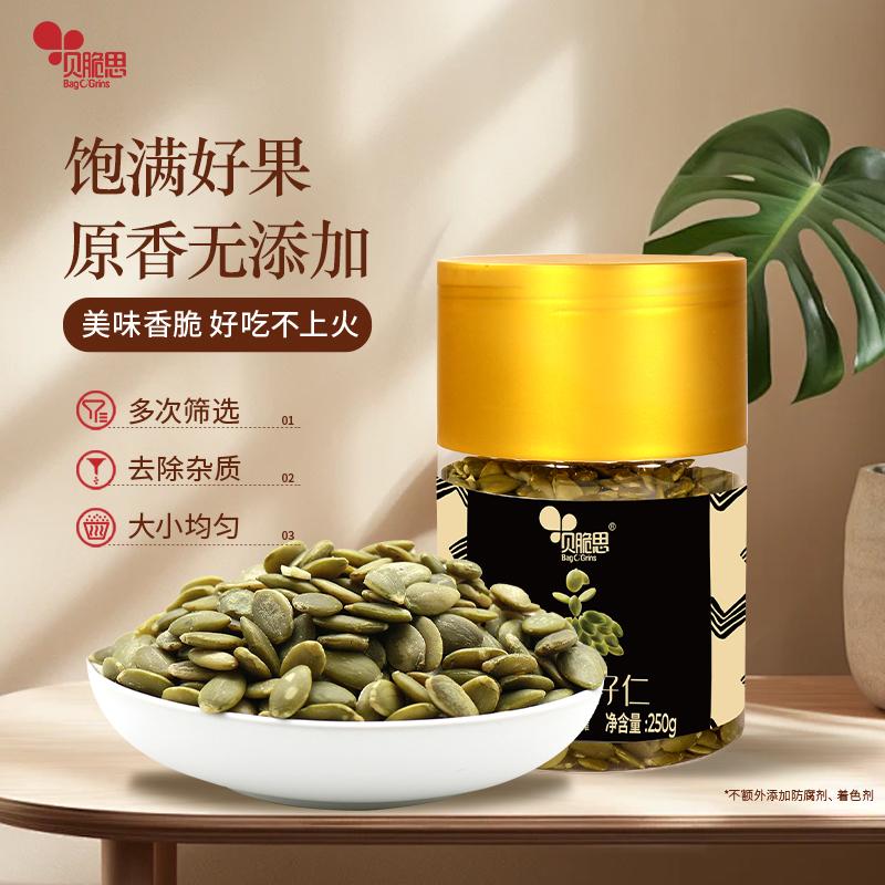 南瓜籽仁贝脆思非油炸